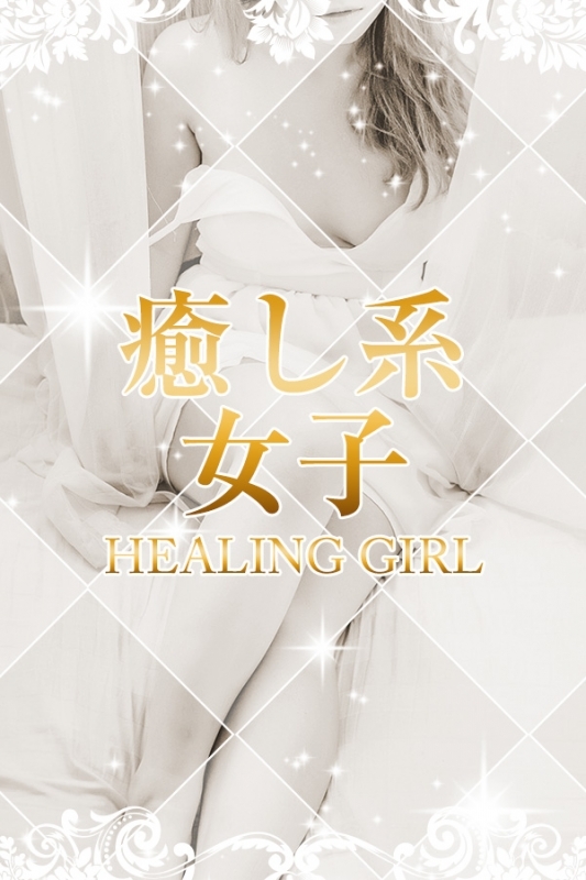 望愛（みあ）☆プレミア