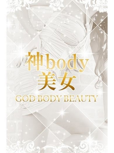 ゴールドクィーン 月城せいら