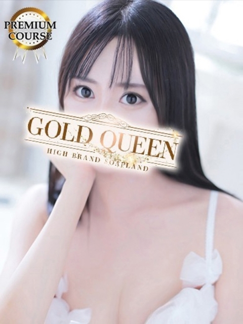 ゴールドクィーン 神崎ゆあ