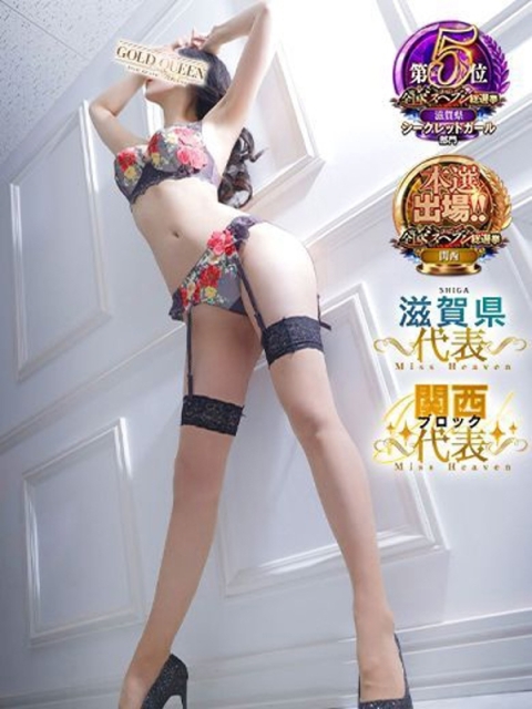 ゴールドクィーン 岡本加奈