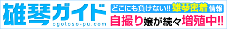 雄琴ガイド