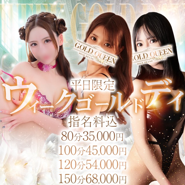 ゴールドラッシュ‼