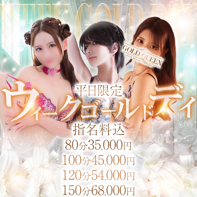 ゴールドラッシュ‼